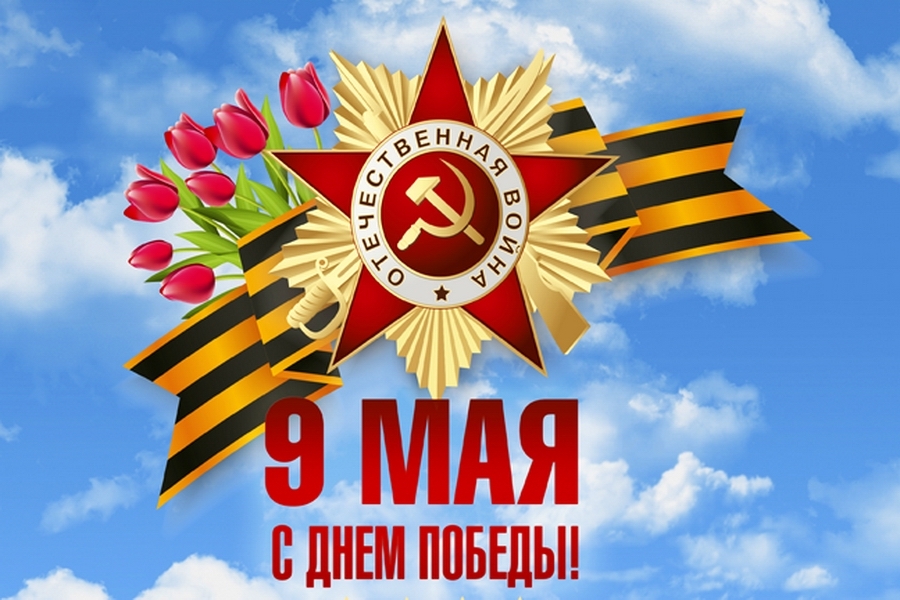 Торжественный митинг посвященный 78 годовщине победы в Великой Отечественной войне.