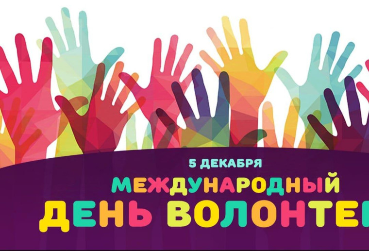 Поздравление волонтерам от учащихся 1 класса МБОУ "Точилинская СОШ".