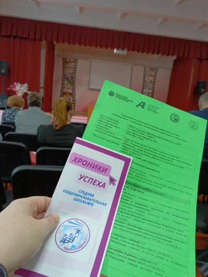 Педагоги МБОУ "Точилинская СОШ" приняли участие в семинаре-практикуме.