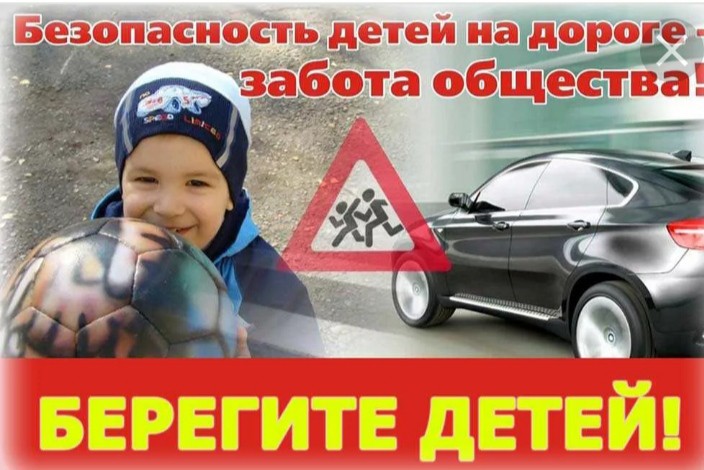 Госавтоинспекция призывает родителей уделить повышенное внимание безопасности несовершеннолетних пешеходов.