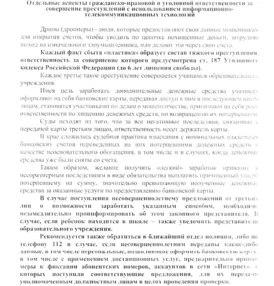 Прокуратура Алтайского края разъясняет.