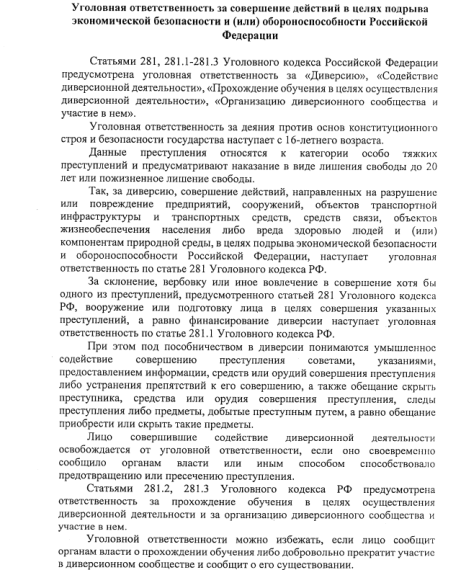 Прокуратура Алтайского края информирует.